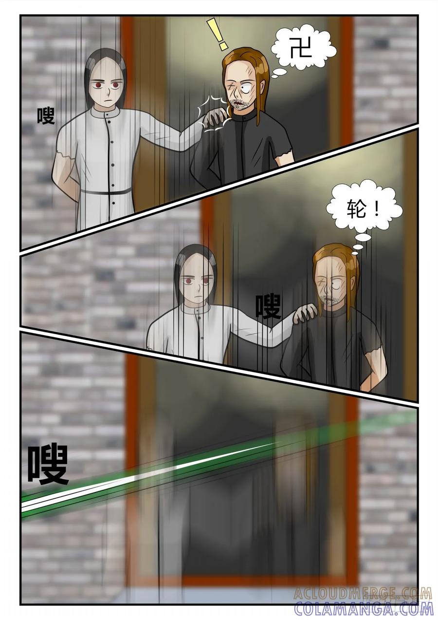 《一人领域》第四章 终归 6 第4页