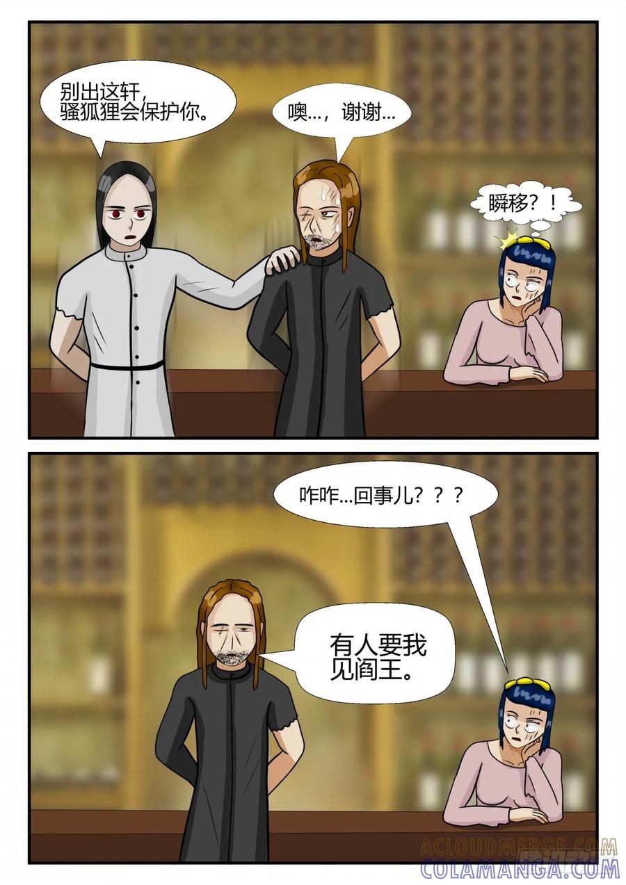 《一人领域》第四章 终归 6 第6页