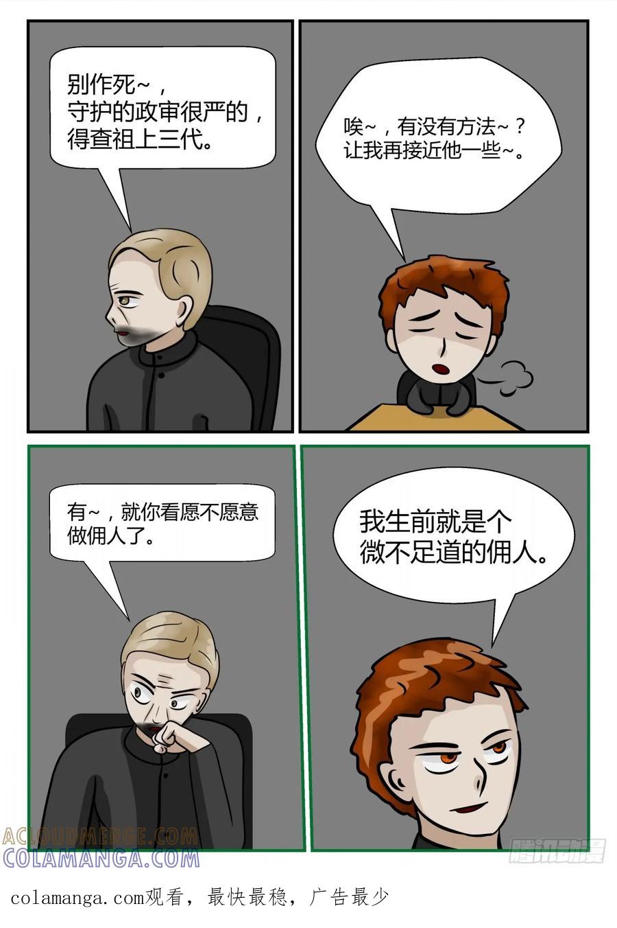 《一人领域》第四章 终归 7 第12页
