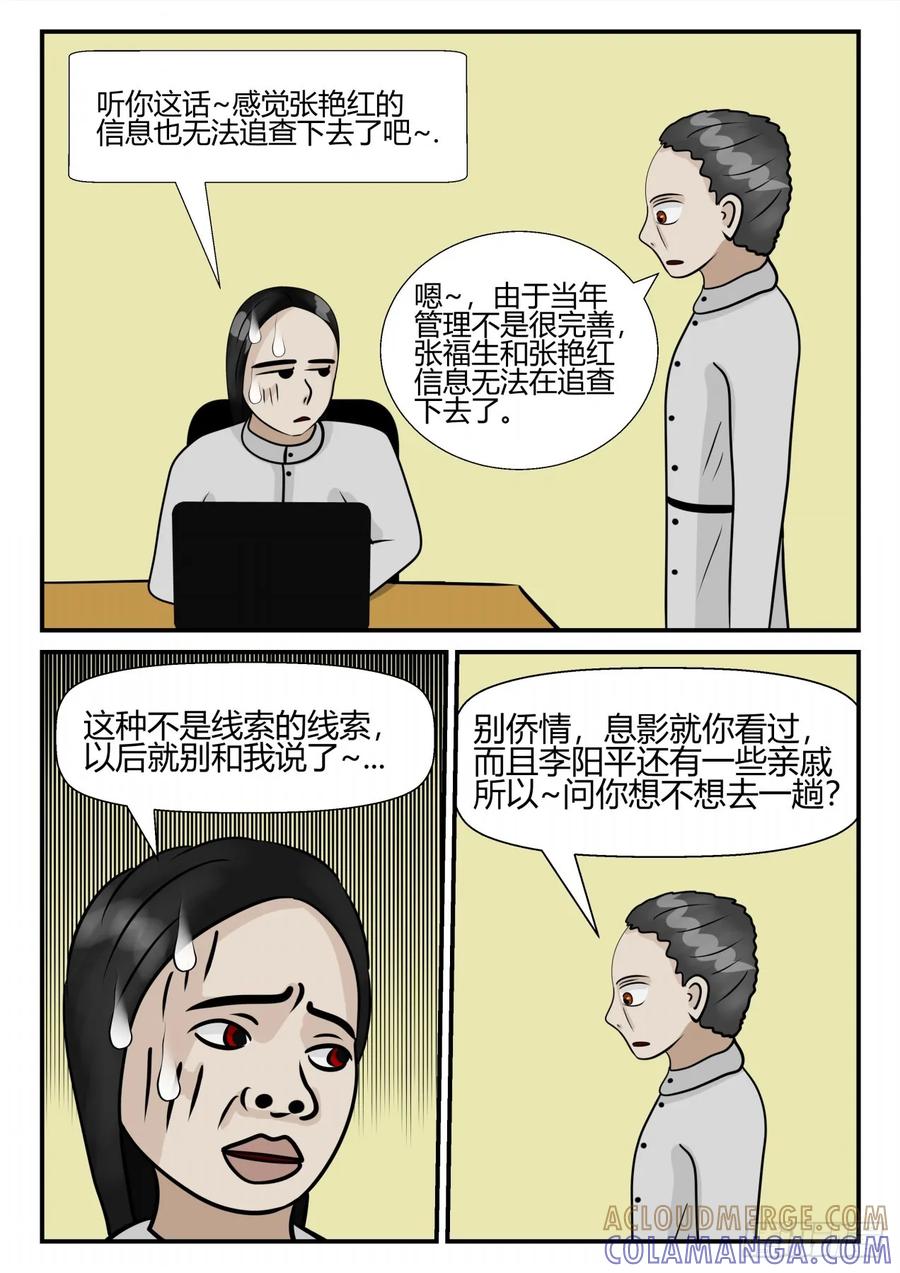 《一人领域》第四章 终归 7 第6页