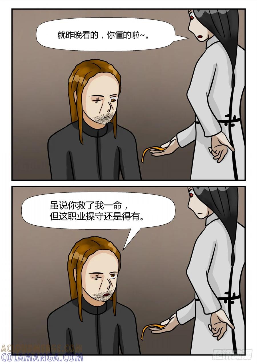 《一人领域》第四章 终归 8 第10页