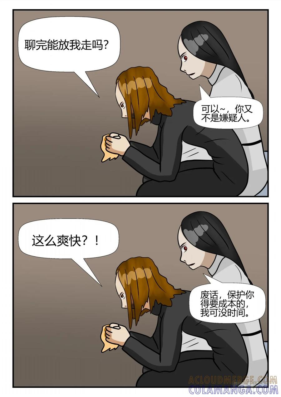 《一人领域》第四章 终归 8 第13页
