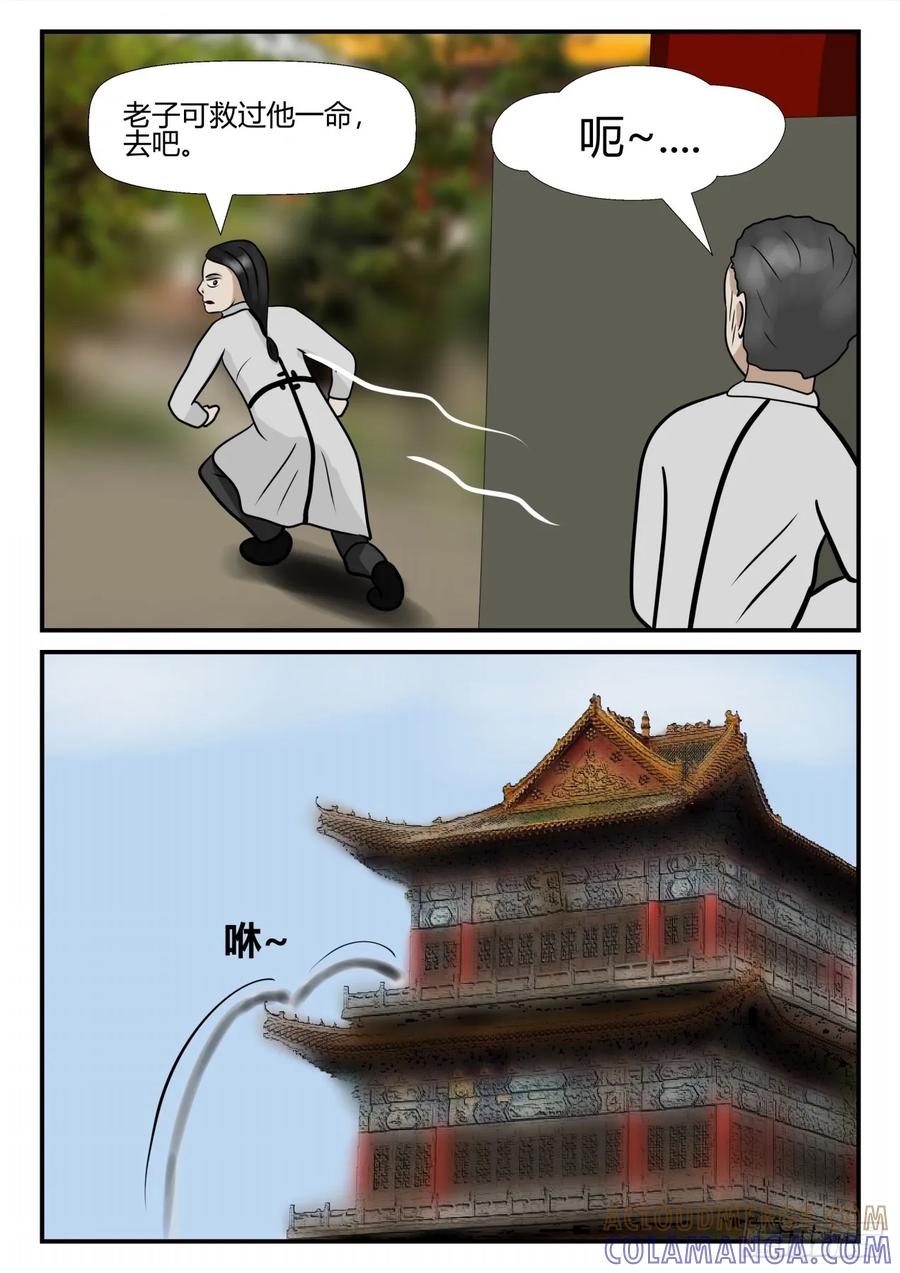 《一人领域》第四章 终归 8 第7页
