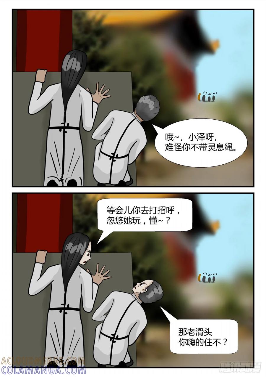 《一人领域》第四章 终归 8 第6页
