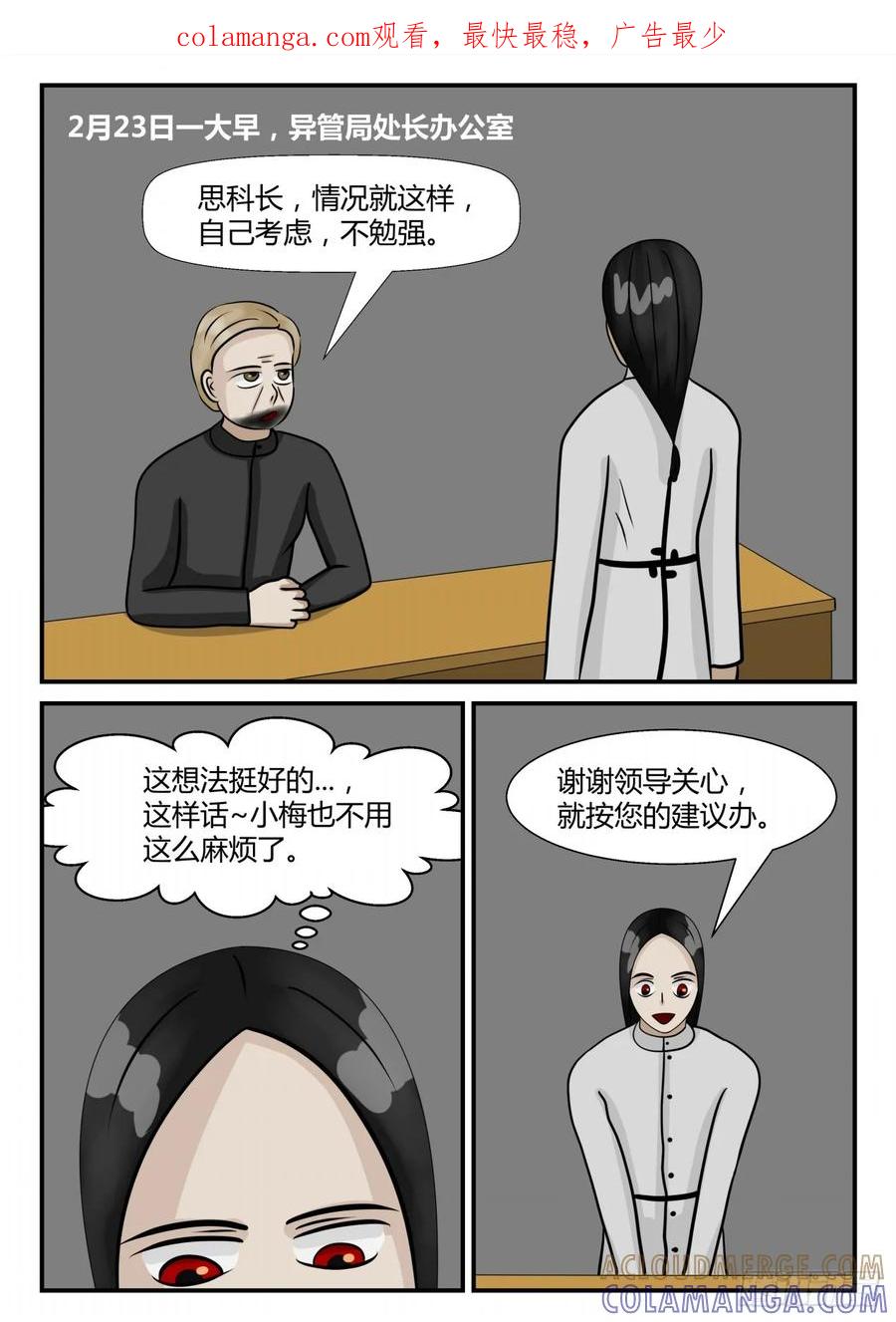 《一人领域》第四章 终归 8 第1页
