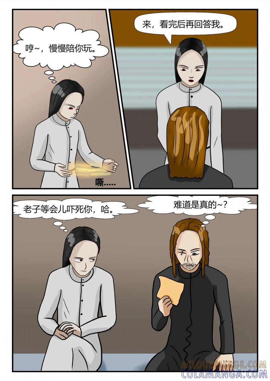 《一人领域》第四章 终归 8 第11页