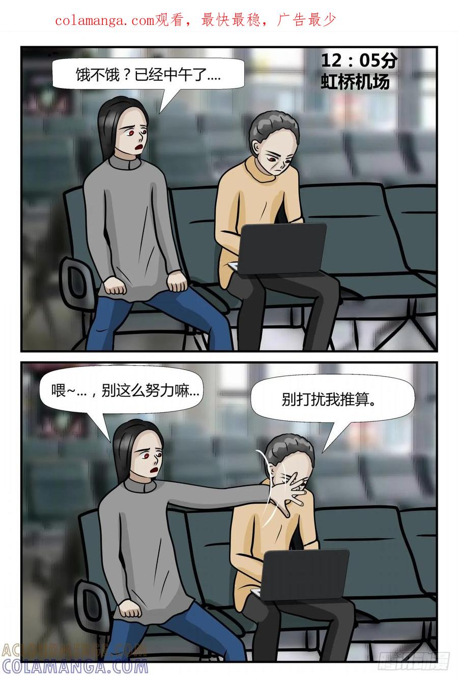 《一人领域》第四章 终归 9 第1页