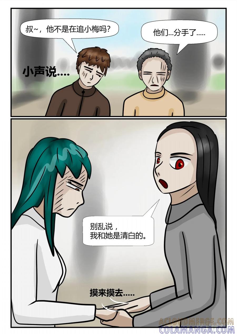 《一人领域》第四章 终归 9 第8页