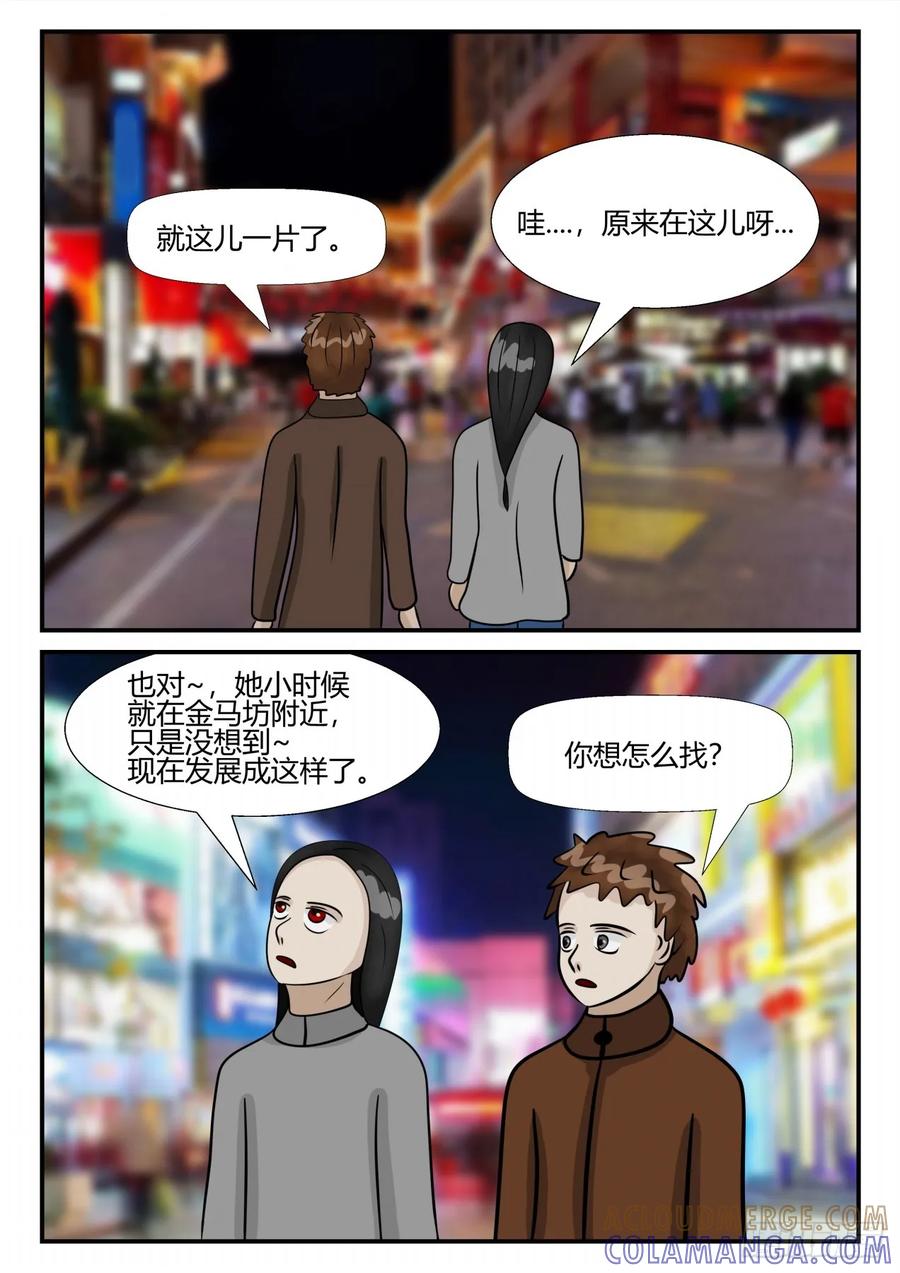 《一人领域》第四章 终归 10 第3页