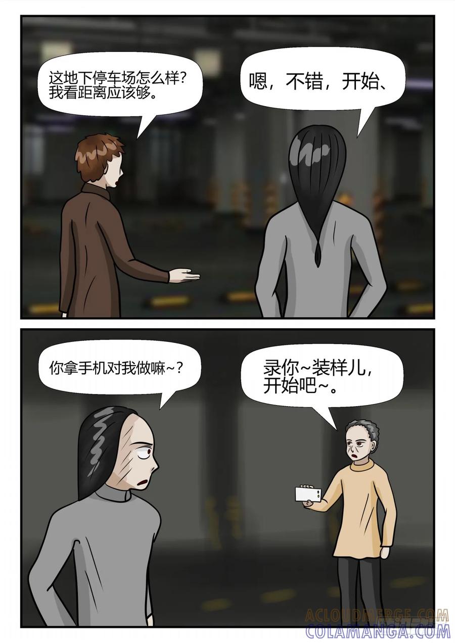 《一人领域》第四章 终归 10 第6页