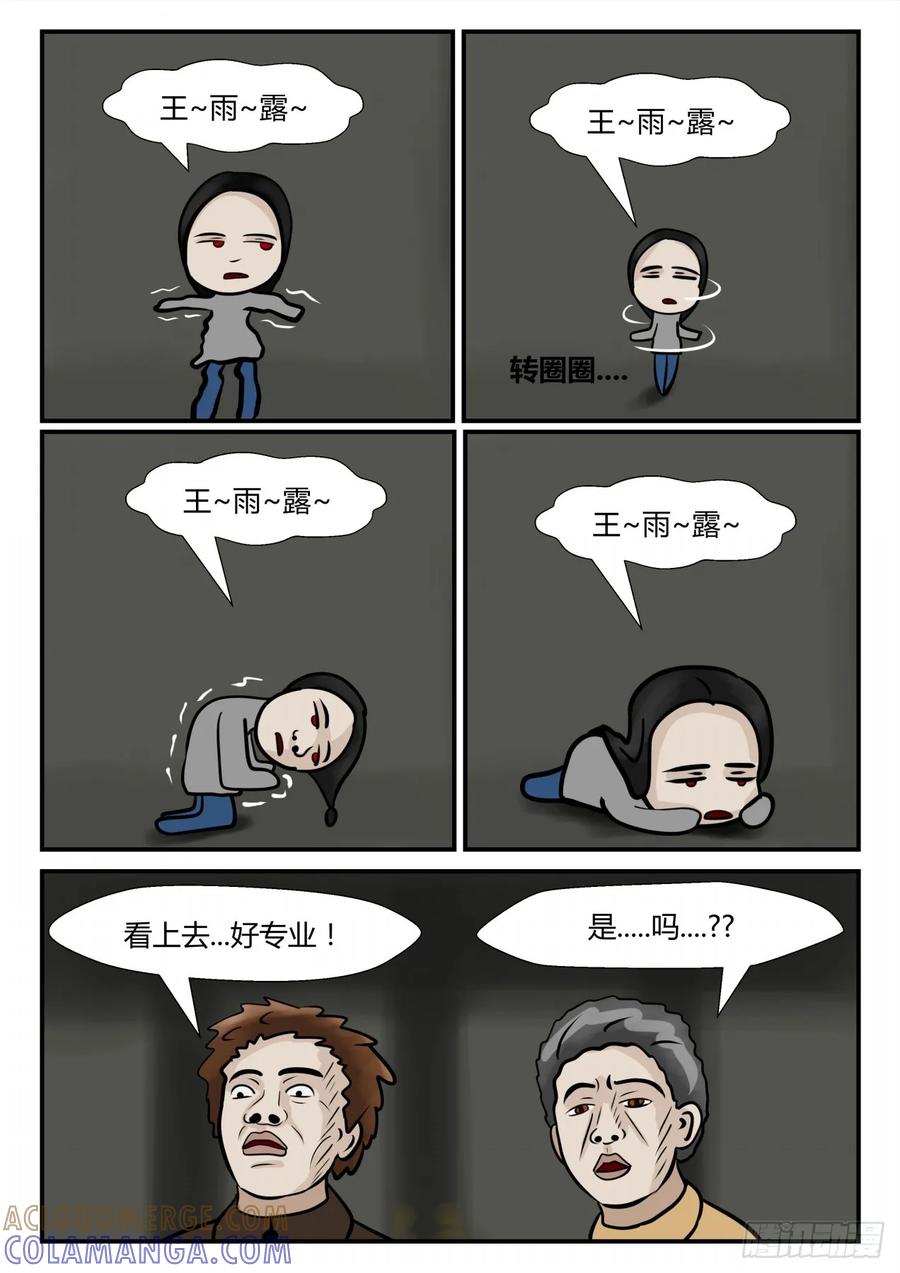 《一人领域》第四章 终归 10 第8页