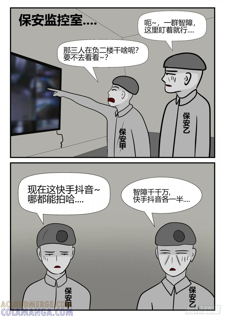 《一人领域》第四章 终归 10 第9页