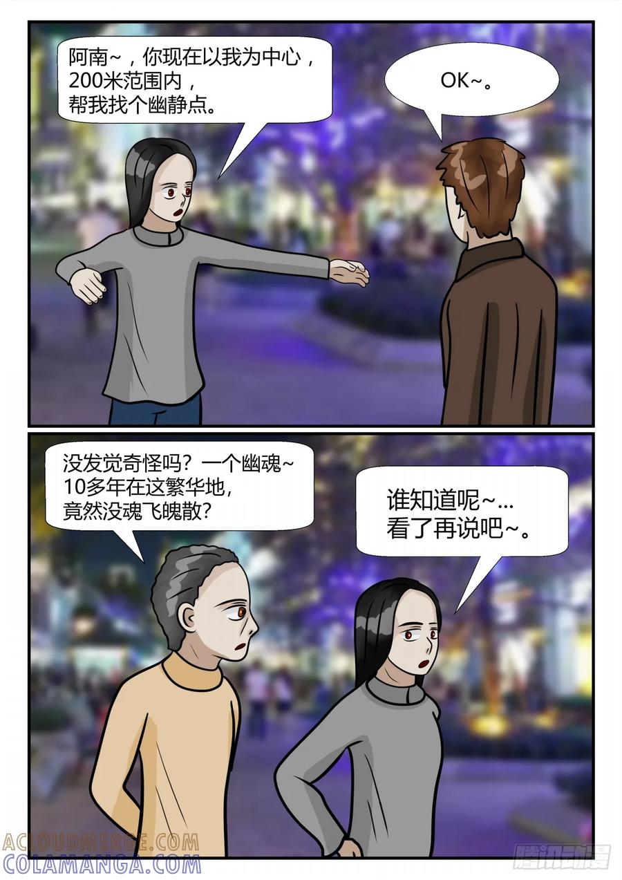 《一人领域》第四章 终归 10 第5页