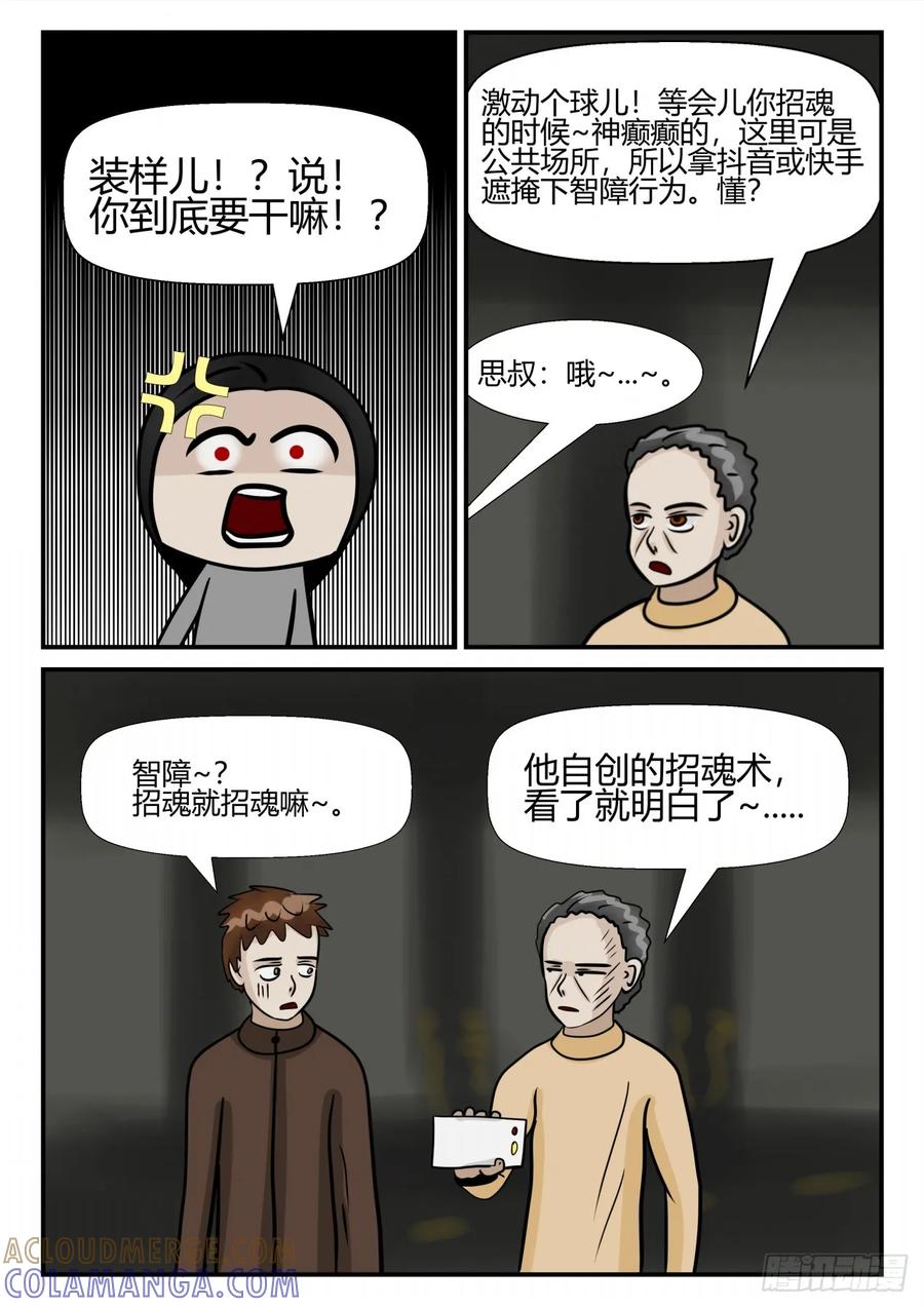 《一人领域》第四章 终归 10 第7页