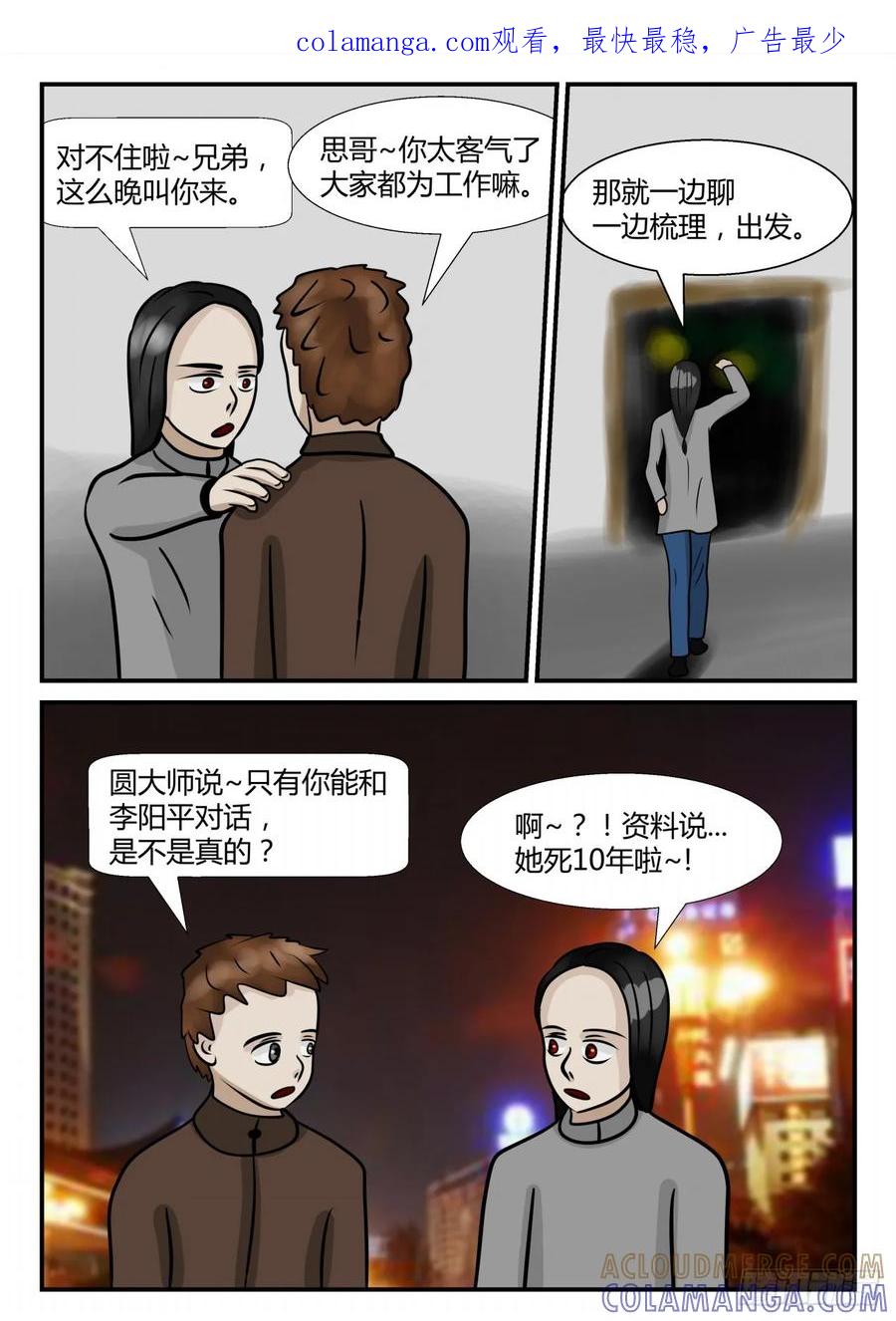 《一人领域》第四章 终归 10 第1页