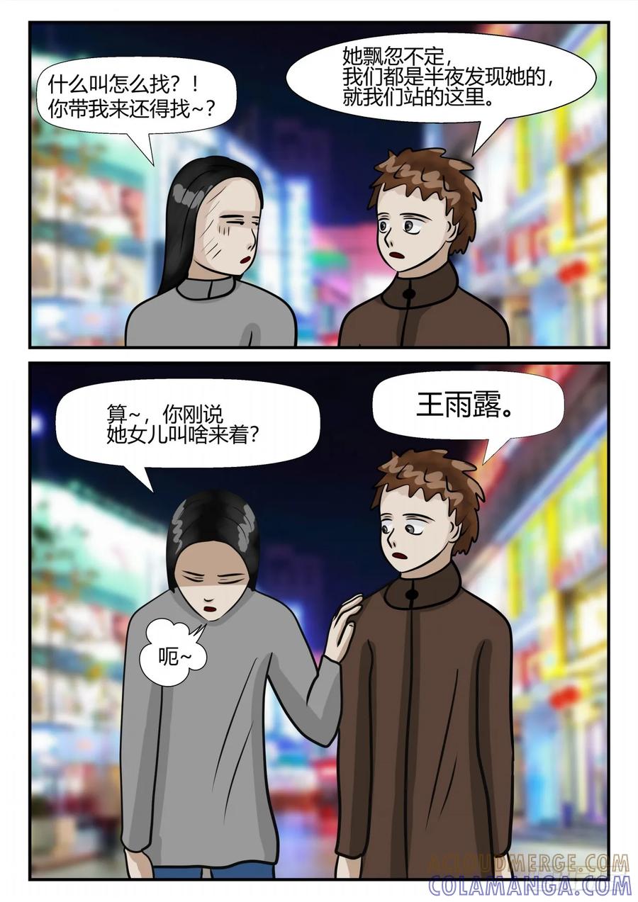 《一人领域》第四章 终归 10 第4页