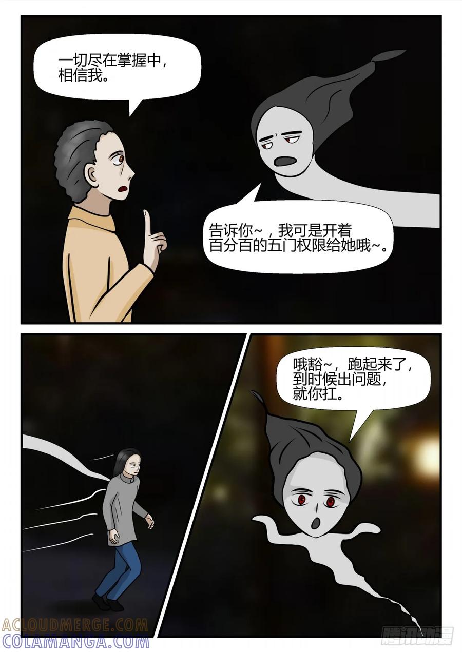 《一人领域》第四章 终归 11 第13页