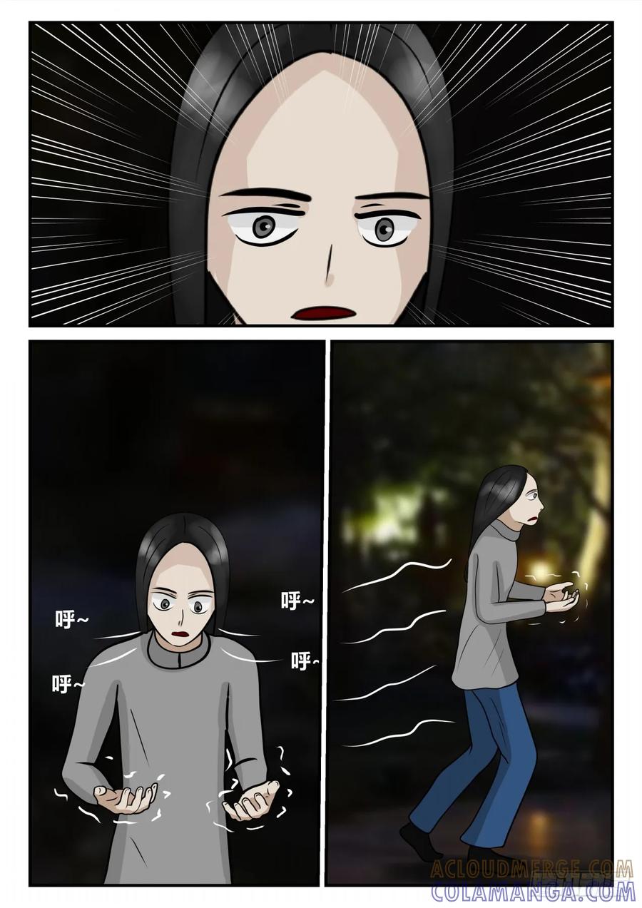 《一人领域》第四章 终归 11 第11页