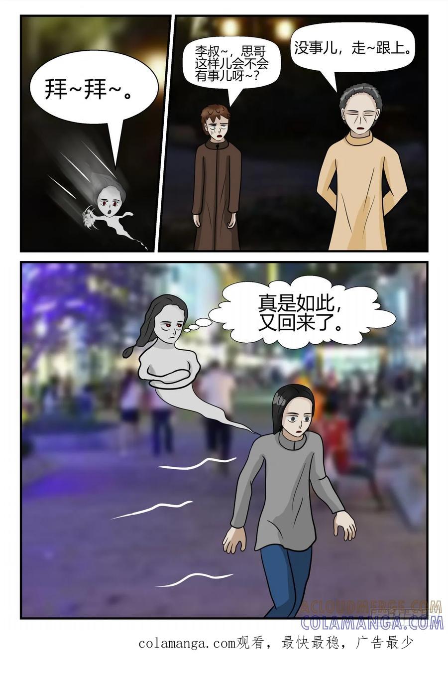 《一人领域》第四章 终归 11 第14页