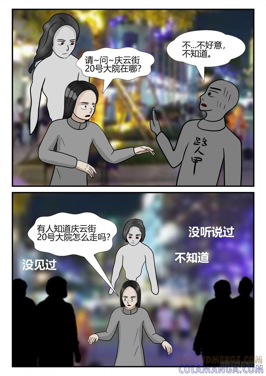 《一人领域》第四章 终归 12 第2页