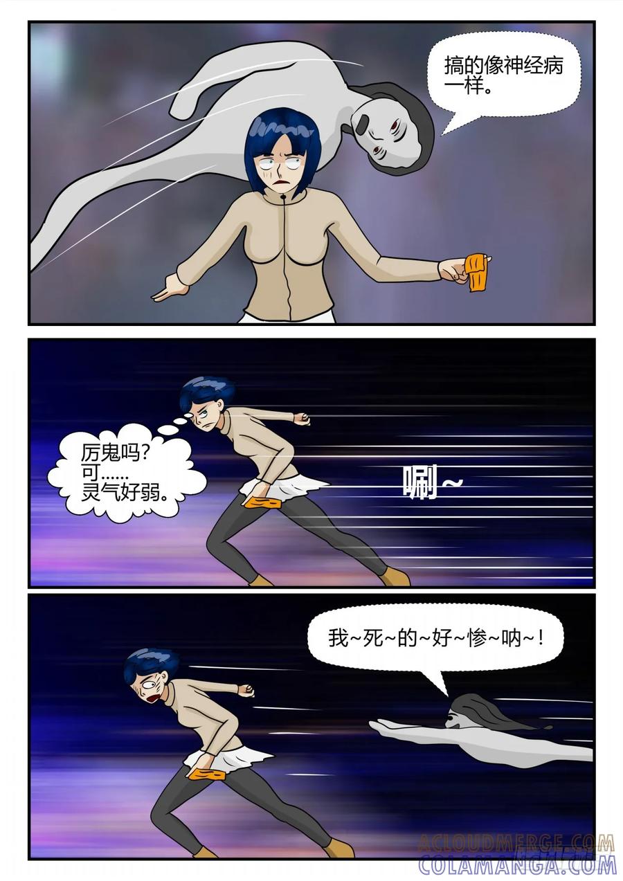 《一人领域》第四章 终归 12 第7页