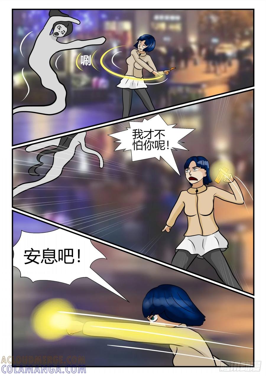 《一人领域》第四章 终归 12 第10页