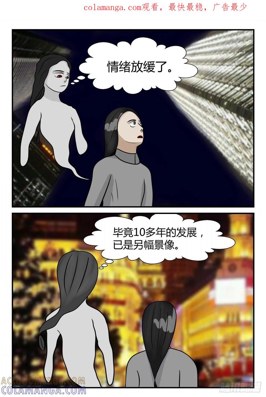 《一人领域》第四章 终归 12 第1页