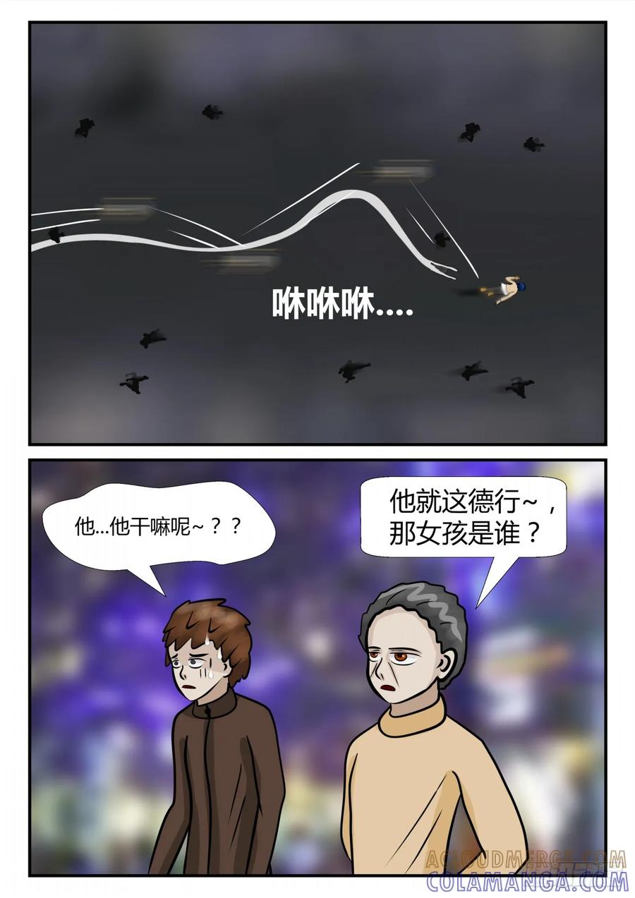 《一人领域》第四章 终归 12 第8页
