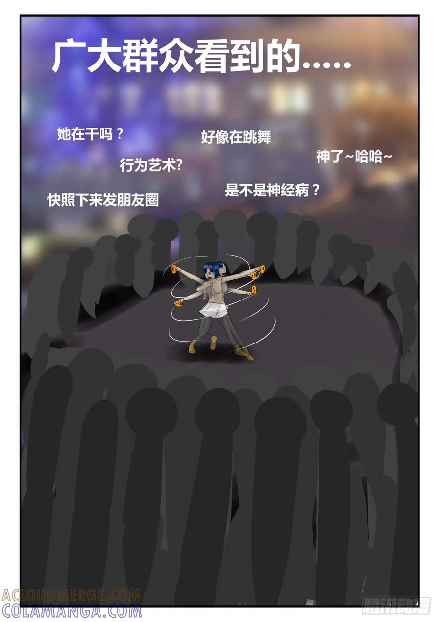 《一人领域》第四章 终归 12 第12页