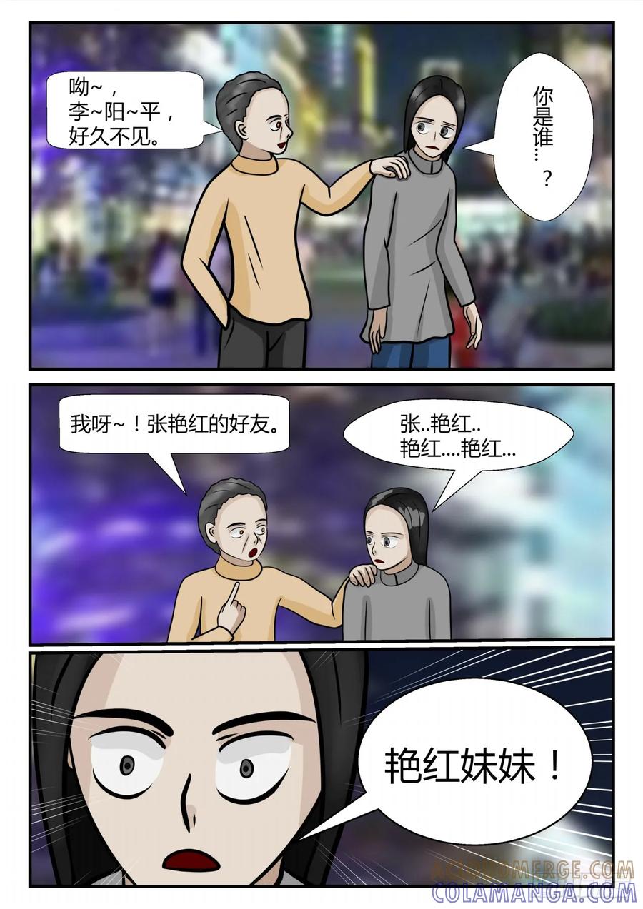 《一人领域》第四章 终归 12 第13页
