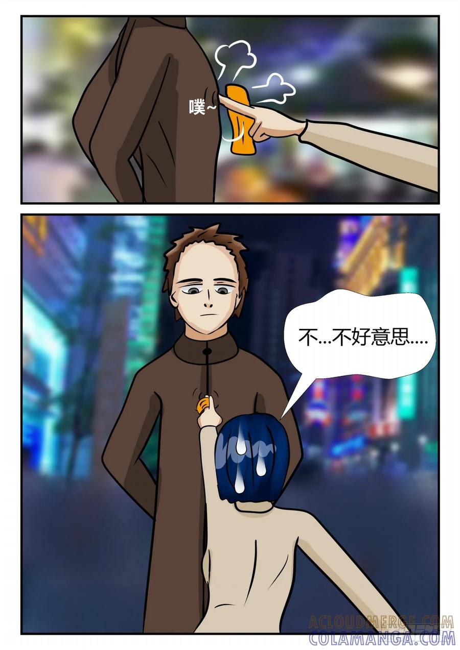 《一人领域》第四章 终归 13 第2页