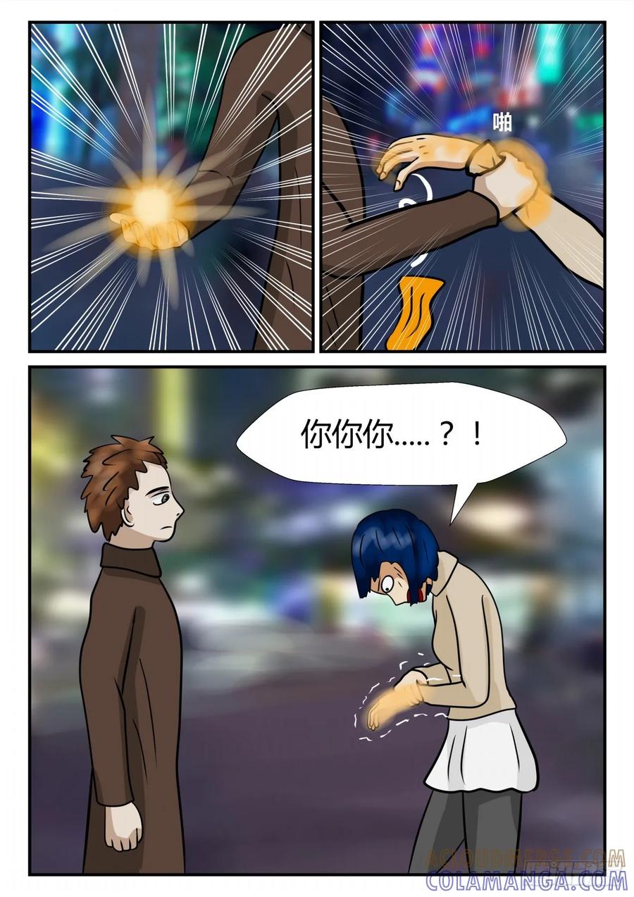 《一人领域》第四章 终归 13 第3页