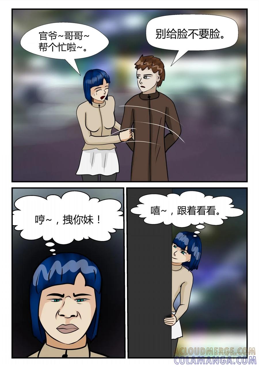 《一人领域》第四章 终归 13 第8页
