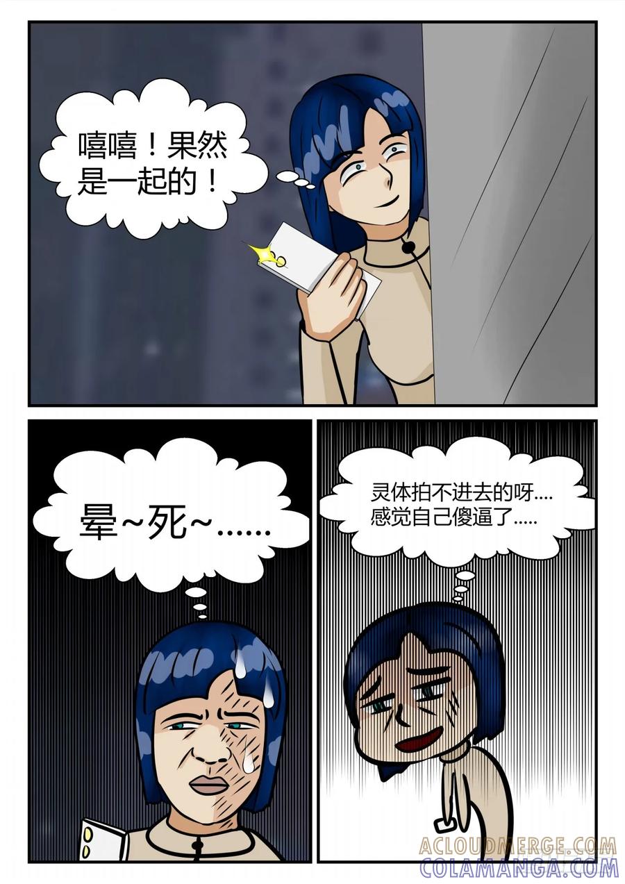 《一人领域》第四章 终归 13 第13页