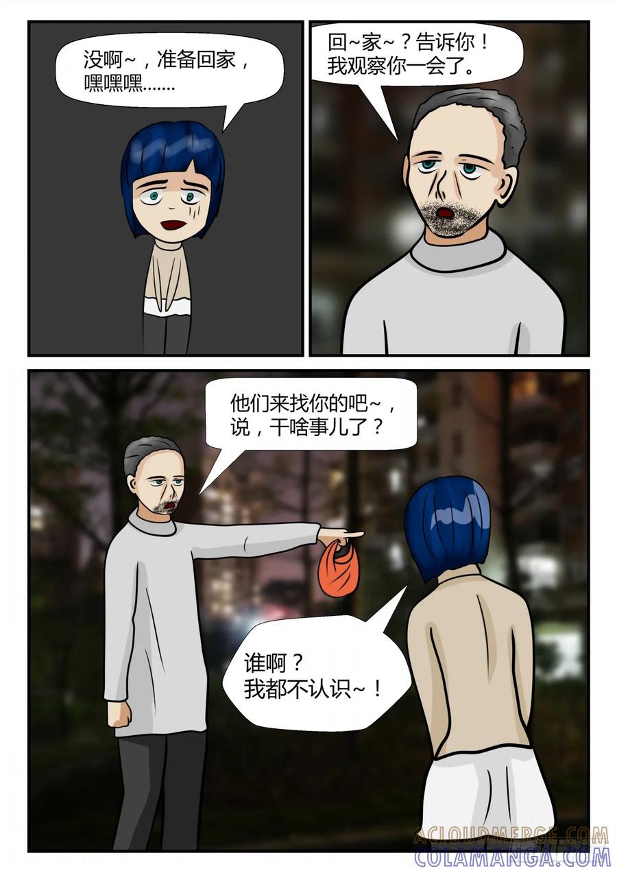 《一人领域》第四章 终归 14 第9页