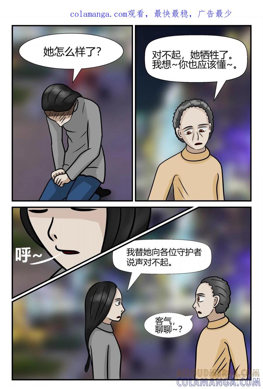 《一人领域》第四章 终归 14 第1页