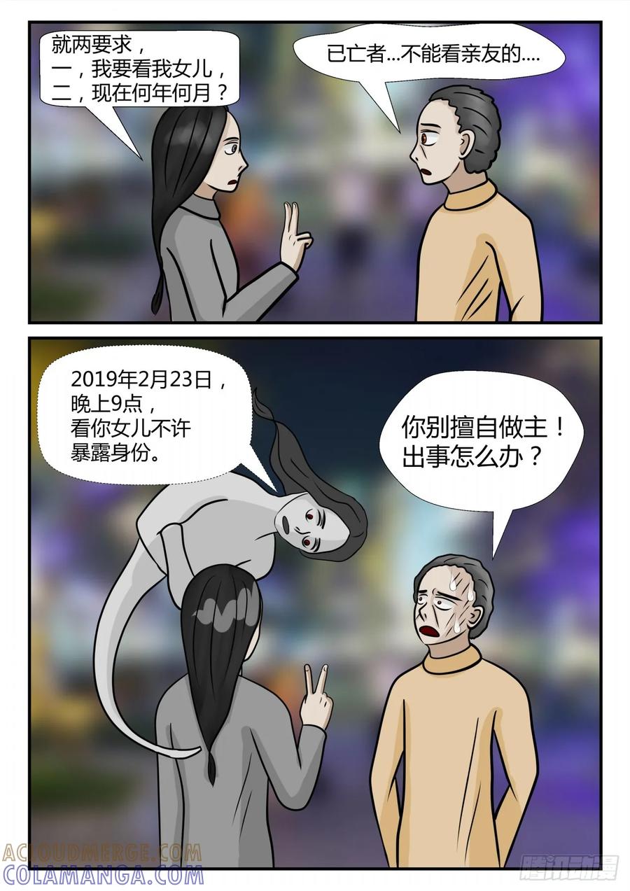 《一人领域》第四章 终归 14 第2页