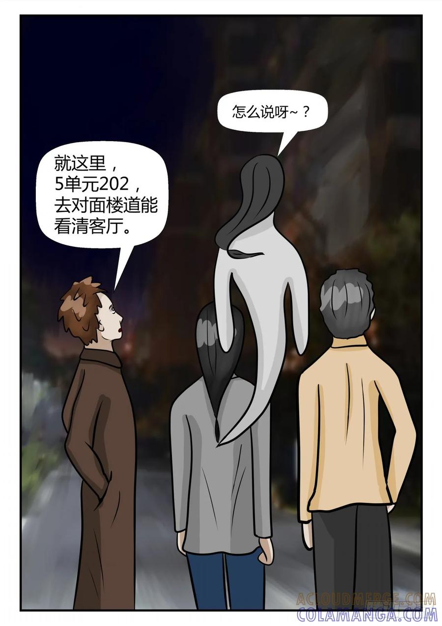《一人领域》第四章 终归 14 第5页