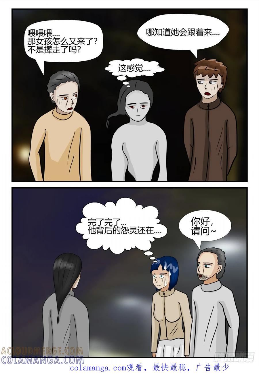 《一人领域》第四章 终归 14 第13页