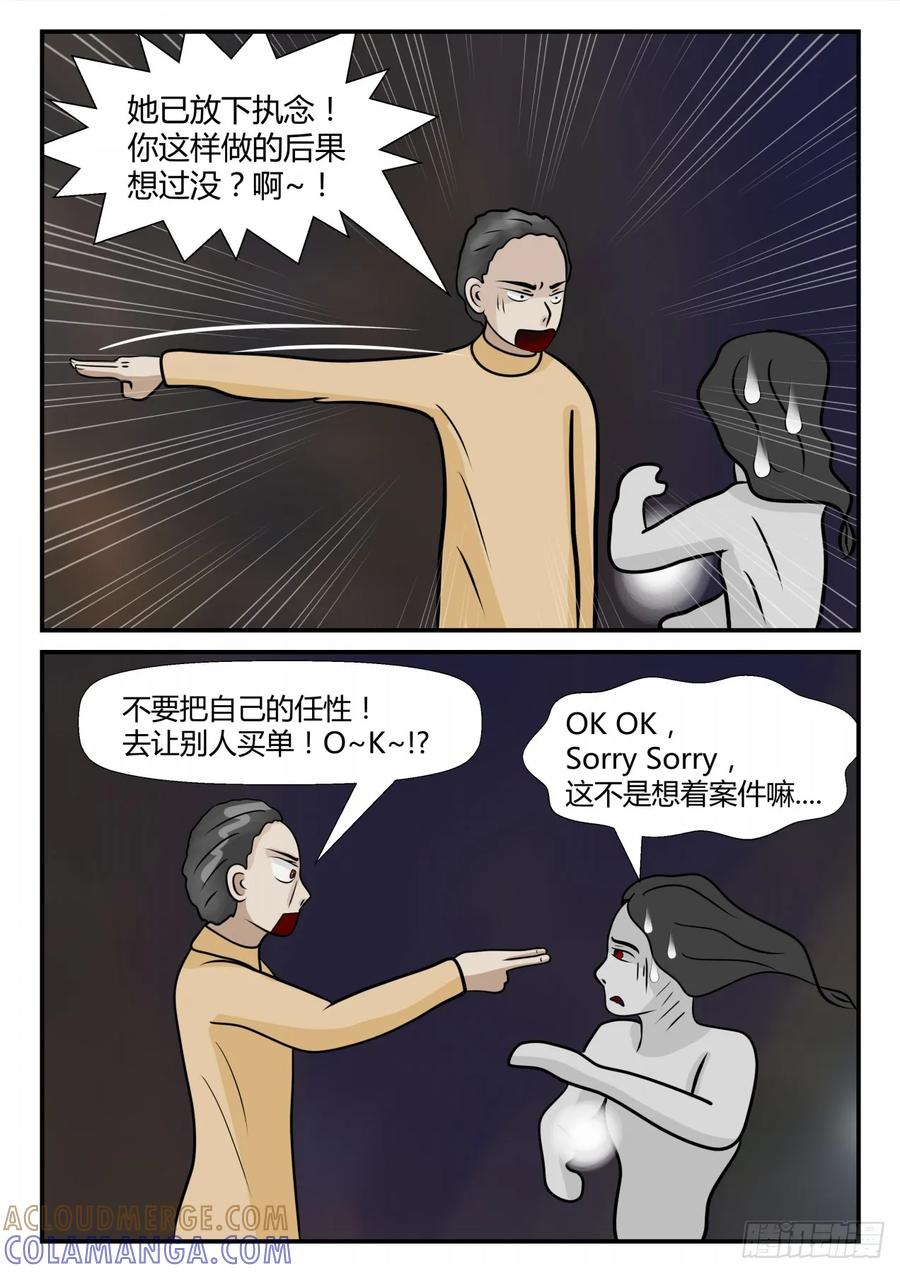 《一人领域》第四章 终归 15 第6页
