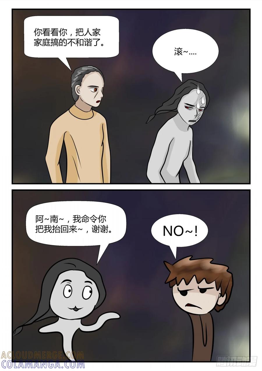 《一人领域》第四章 终归 15 第12页