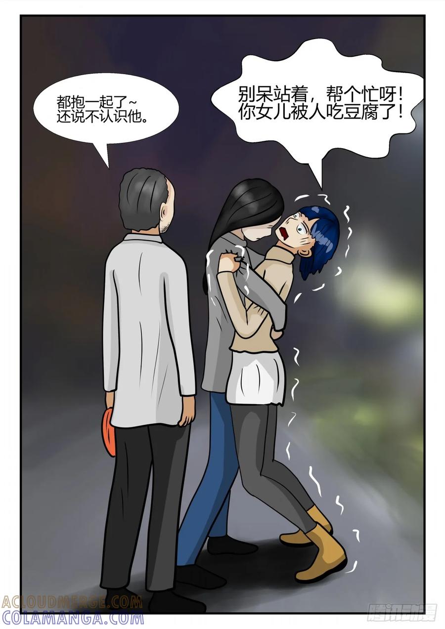 《一人领域》第四章 终归 15 第8页