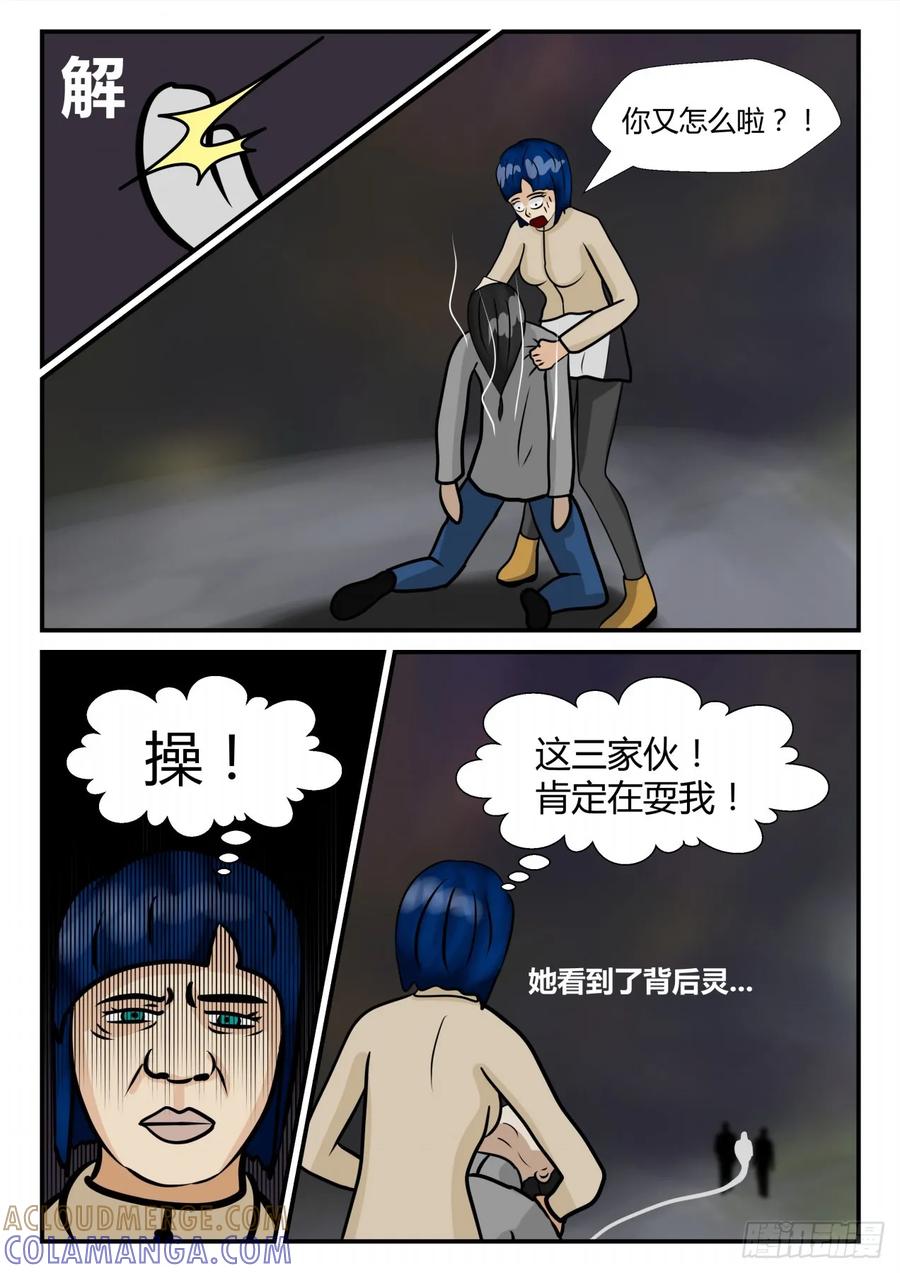 《一人领域》第四章 终归 15 第9页