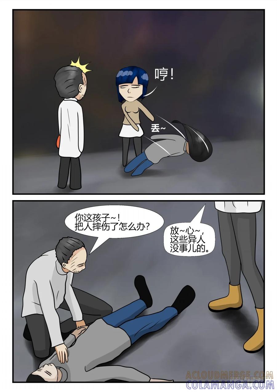《一人领域》第四章 终归 15 第10页