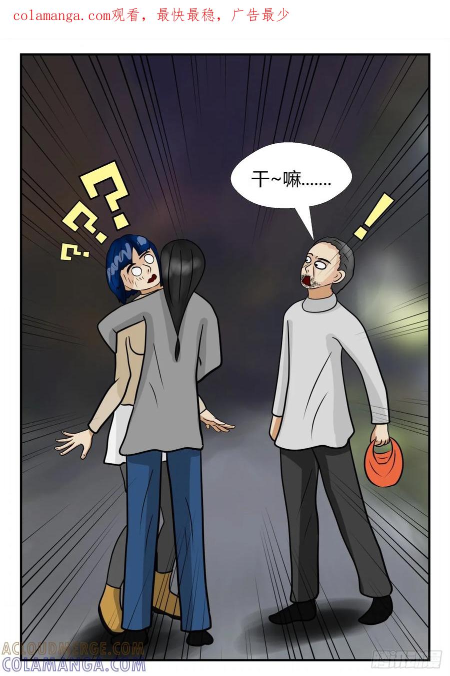 《一人领域》第四章 终归 15 第1页