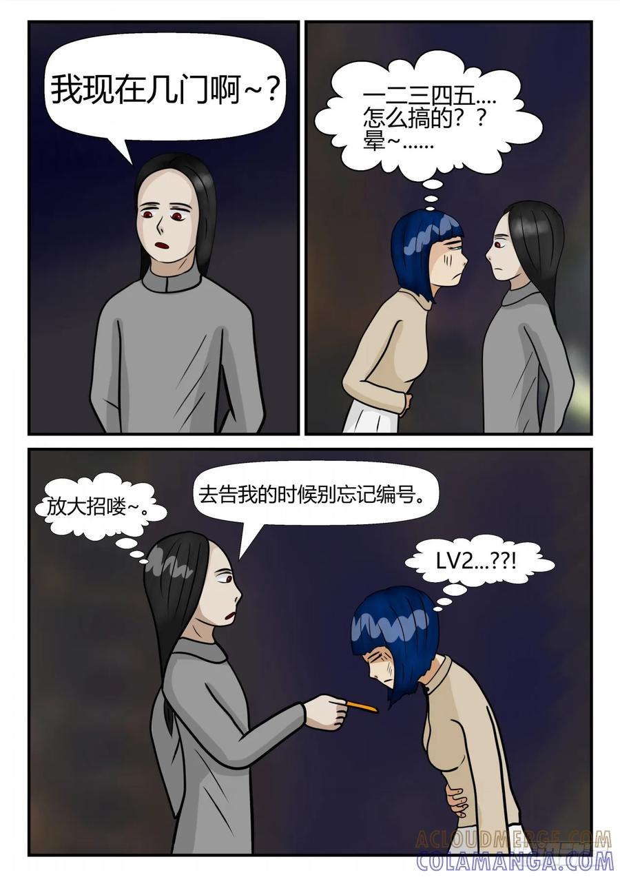 《一人领域》第四章 终归 16 第12页
