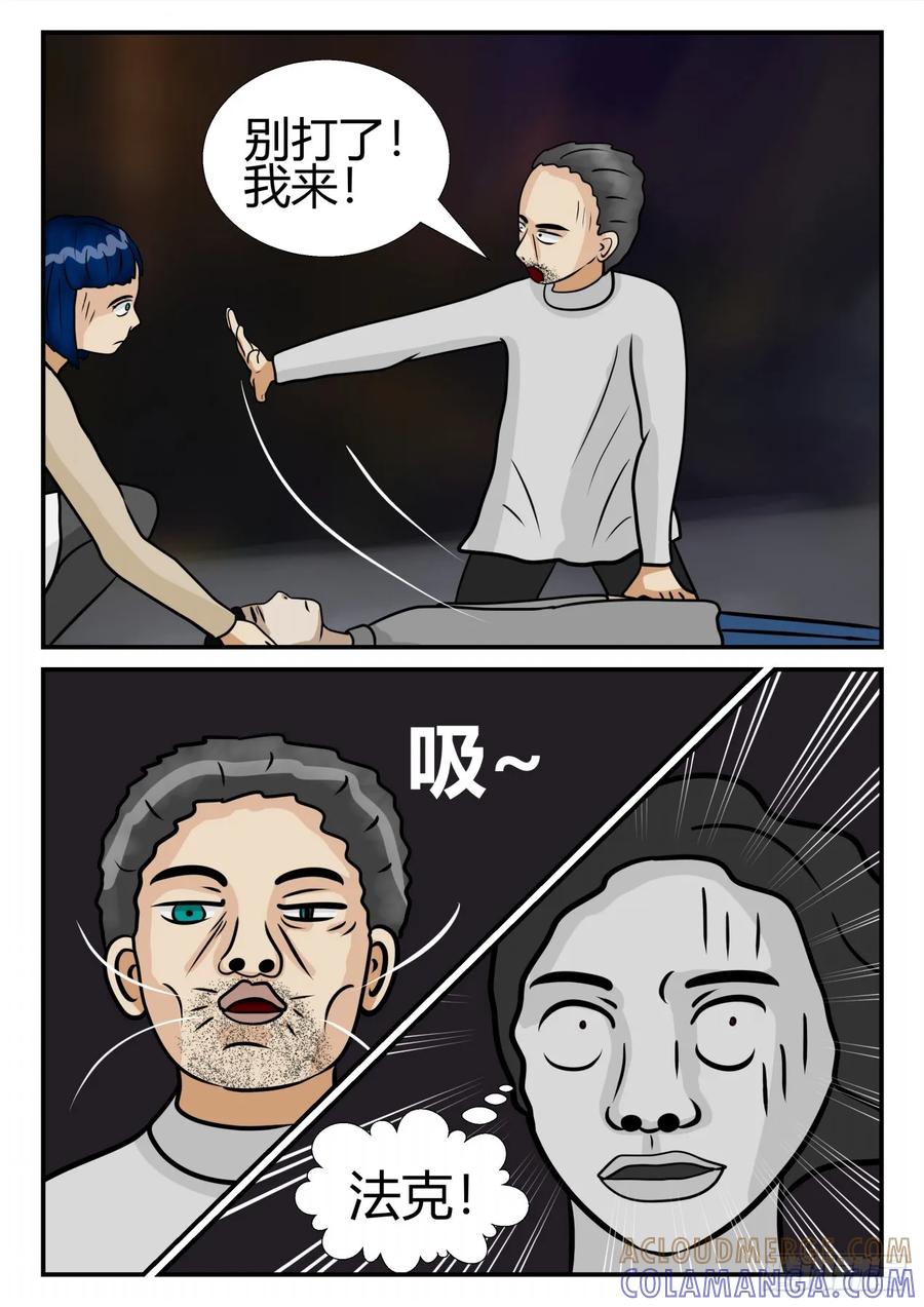 《一人领域》第四章 终归 16 第4页