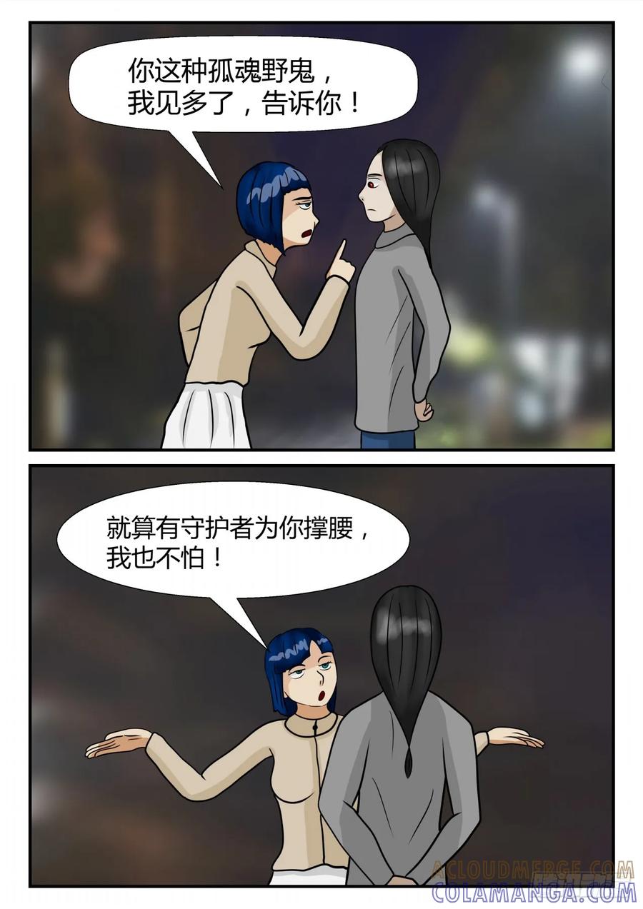 《一人领域》第四章 终归 16 第9页