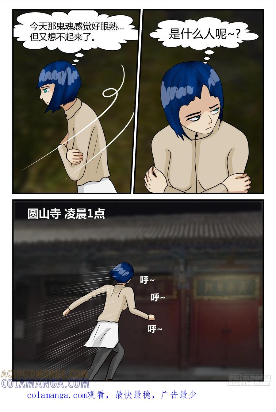 《一人领域》第四章 终归 17 第12页