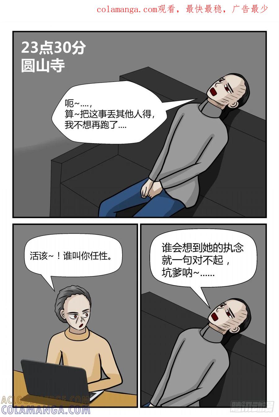 《一人领域》第四章 终归 17 第1页